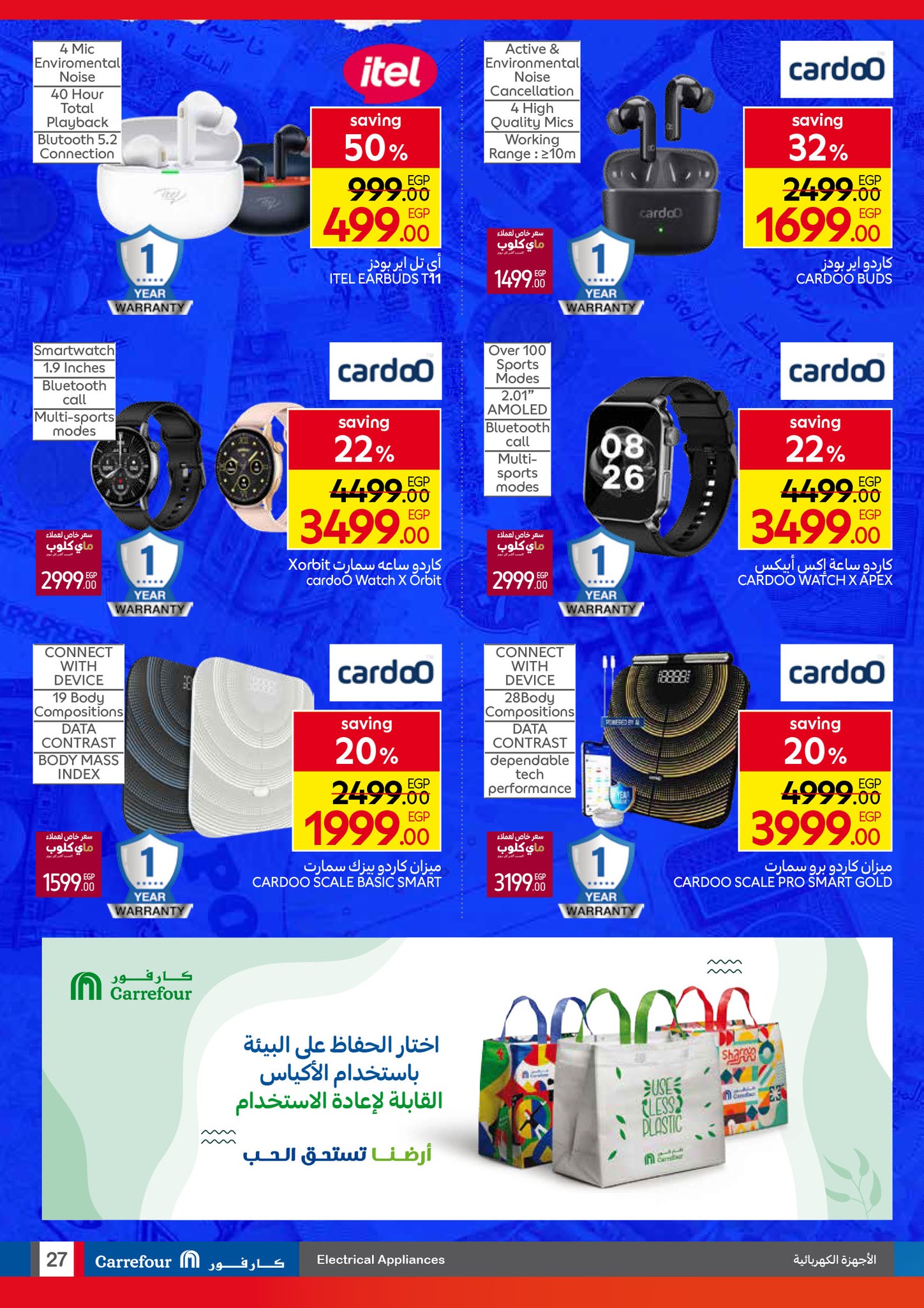 carrefour offers from 23sep to 3sep 2025 عروض كارفور من 23 سبتمبر حتى 3 سبتمبر 2025 صفحة رقم 24